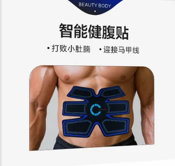 

Abdominal muscle sticker charging wireless intelligent lazy body-building device abdominal body-building body-building device