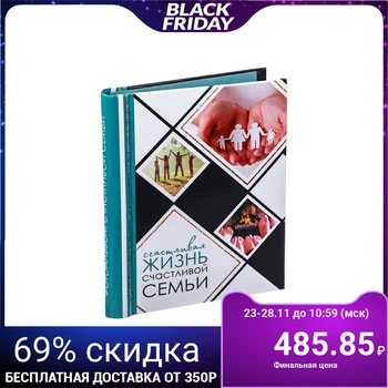 

Photo album "Happy life of a happy family", 30 magnetic sheets