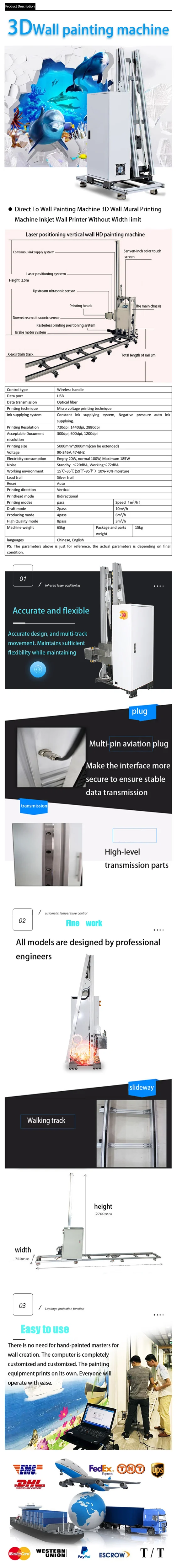 墙体打印机详情 (1)