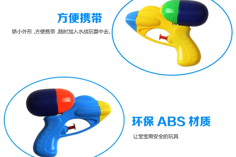 Играйте с водой мини xiao shui qiang маленькая водяная Ванна Детские игрушки Водный пистолет стандартная конфигурация водяной пистолет K