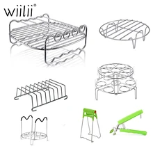 Wiilii, аксессуары для фритюрницы, антипригарная стойка для барбекю, барбекю, держатель для тостов, стойка для пиццы, посуда для выпечки, жаровня, печь, инструменты для приготовления пищи