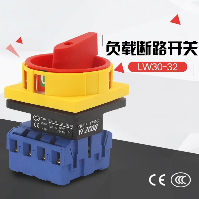 LW30-32A 4P переключатель отключения нагрузки универсальное преобразование главный