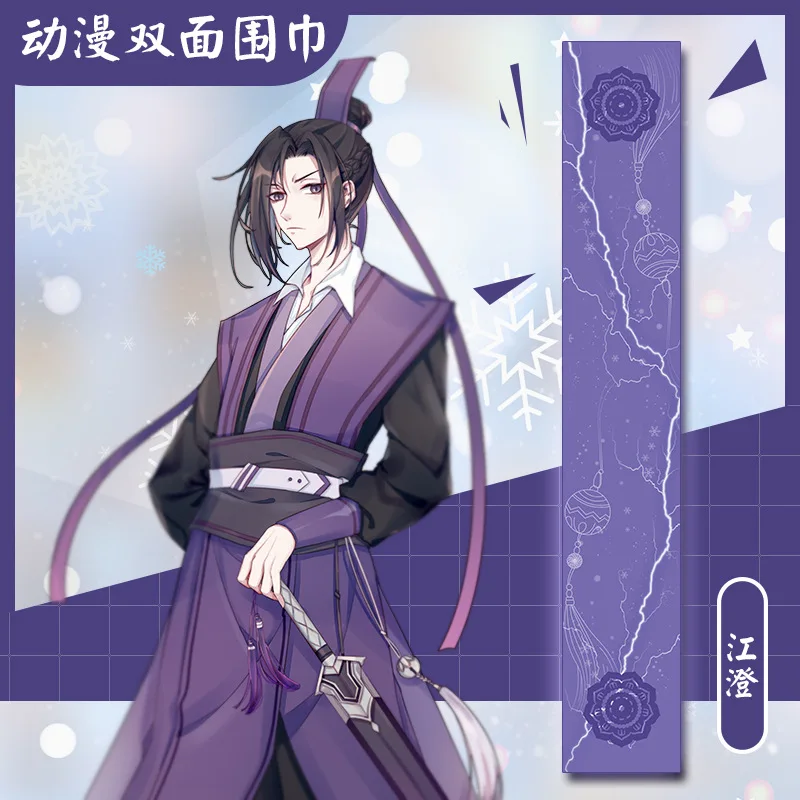 Grandmaster of Demonic Cultivation шарф женский мультфильм аниме Lan Wangji Wei Wuxian зимние шарфы Demon Slayer нет игры нет жизни