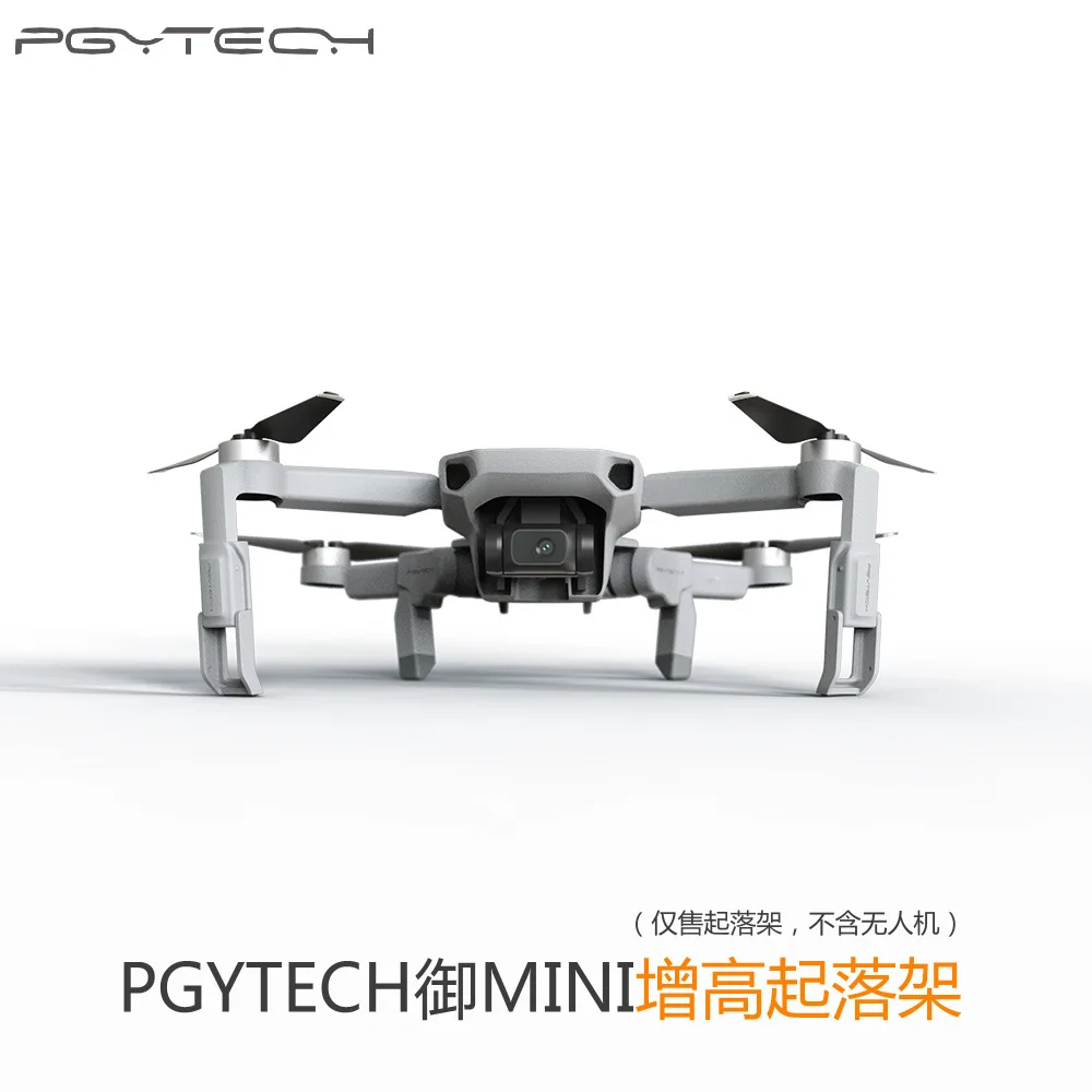 Pgytech dji yulai Mavic мини Экстра высокая стойка для ног стул аэрофотосъемка БПЛА аксессуары