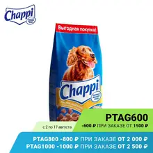 Сухой корм для собак Chappi "Сытный мясной обед", Мясное изобилие с овощами и травами, 15кг Сухой корм для собак Chappi "Сытный мясной обед", Мясное изобилие с овощами и травами, 15кг