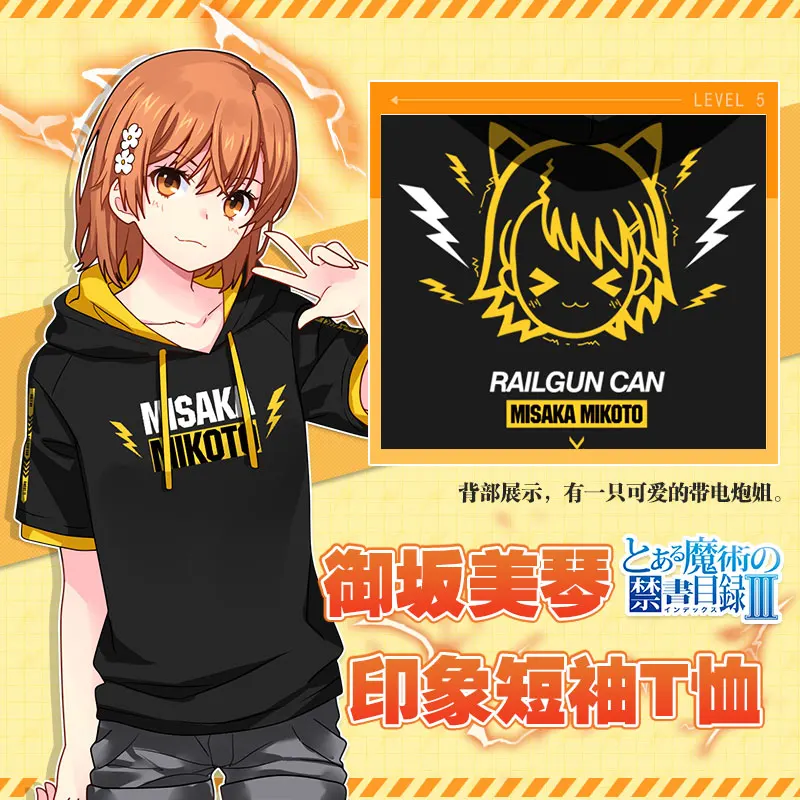 Anime To aru majutsu no index Misaka Mikoto Cosplay T-shirt Unisex Hooded Sweatshirt Casual Summer Short Sleeve Tops