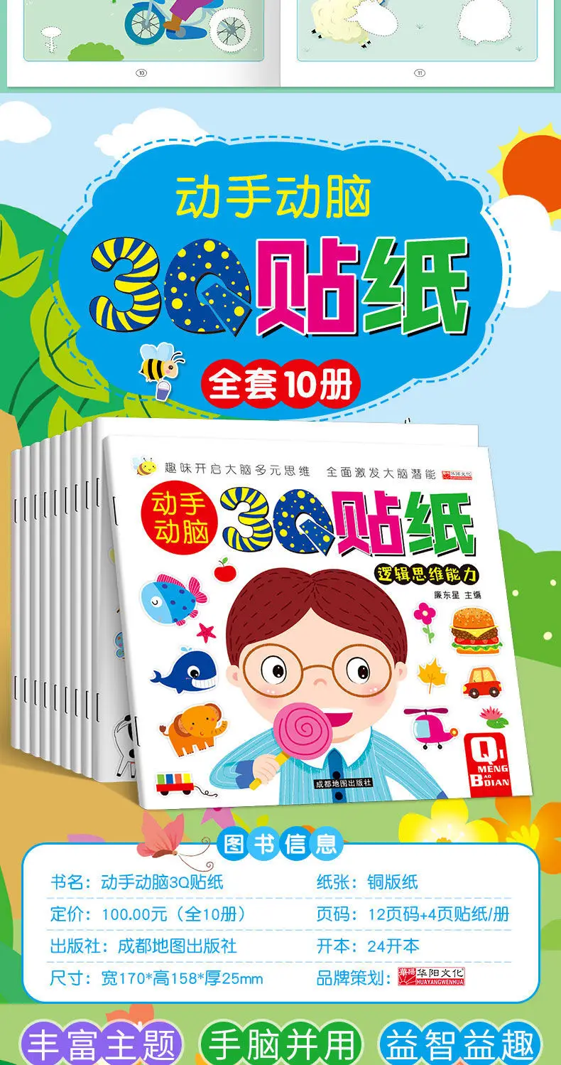 20 livros adesivo treinamento de atenção crianças