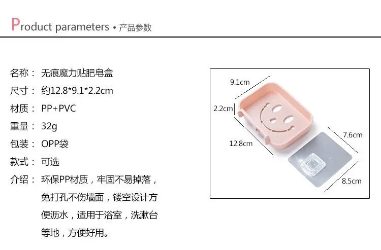 Seamless клейкие крючки для стены мыльница для туалетной воды слив ароматный zao jia ванная комната мыльница для мыла держатель для мыла