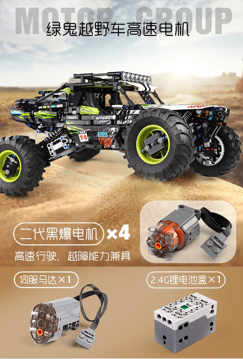 TECHNIC MOULDKING 18002 4WD RC Buggy Compatible MOC 19517