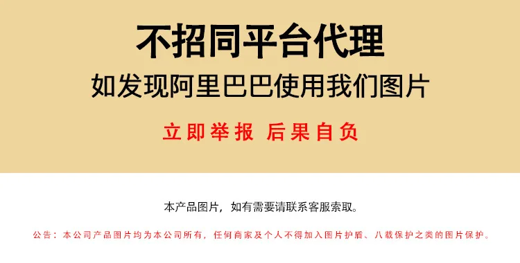 盗图通告.jpg