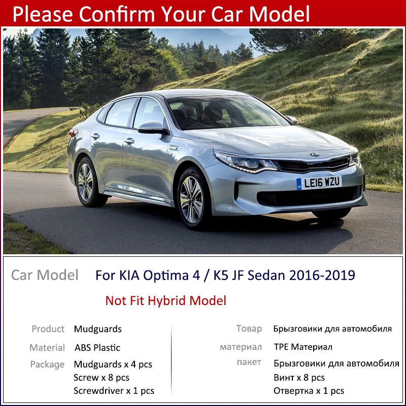 4 шт. в комплекте для KIA Optima 4 K5 JF Брызговики для колес автомобиля крыло переднее заднее