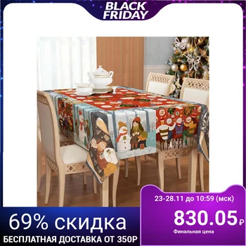 

Tablecloth rice. 16 145х120 cm, gabardine, polyethylene 100% 5212786