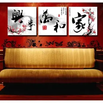 

3 Panels Of Chinese Calligraphy Painting "Family Harmony" Quote Of Character Art Wall Art Canvas Print Painting For Living Ro