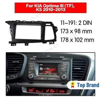 

Car multimedia Player frame For 2010-2013 KIA OPTIMA/K5 2 DIN CAR Auto AC Black LHD RHD Auto Audio Radio stereo GPS NAVI fascia