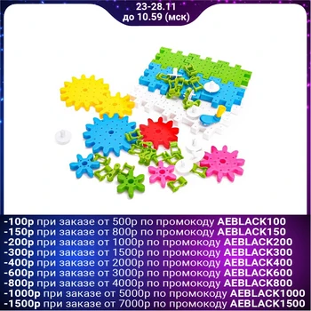 

Designer "Gears", 30 parts