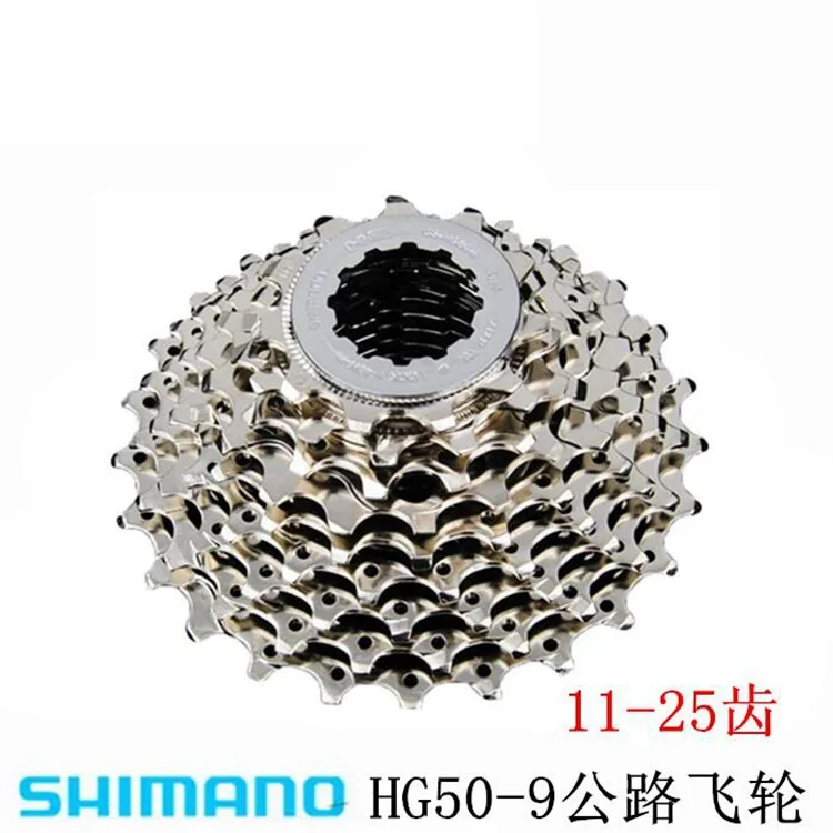 Shimano SHIMANO Hg50-9 шоссе складной модифицированный Велосипед маховик 50-9 шоссе маховик