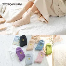 [HEPOSCKONE] Новинка года; сезон осень-зима; милые носки из кораллового флиса с вышитым смайликом; однотонные плотные мягкие женские носки