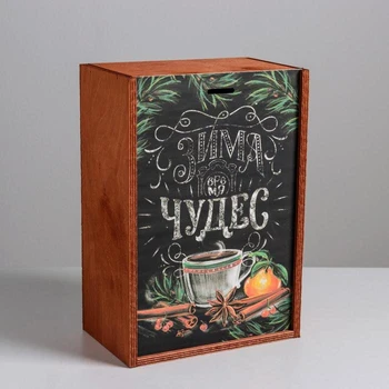 

Wooden box "Winter time of miracles", 20 × 30 × 12 cm 5054604