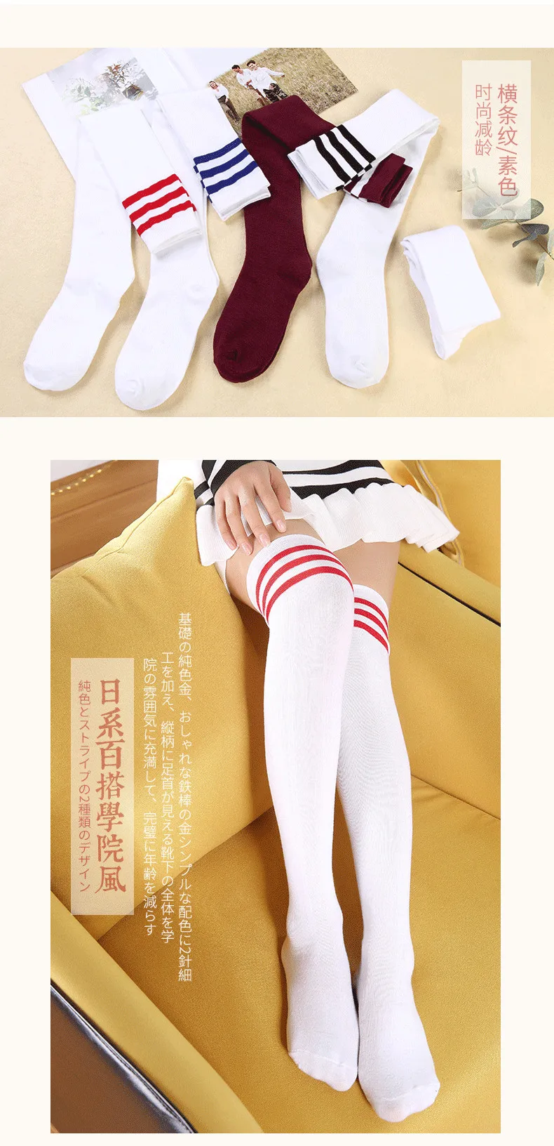 Chaussettes Longues Hautes Sur Les Cuisses Pour Femmes Et Filles - Couleurs Bonbon - Taille 41-100 Cm