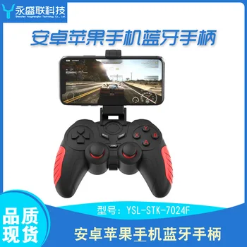 

For Android/Ios/ Pc /Ps3/Swith Wireless Game Handle Chicken Hand Travel Bluetooth
