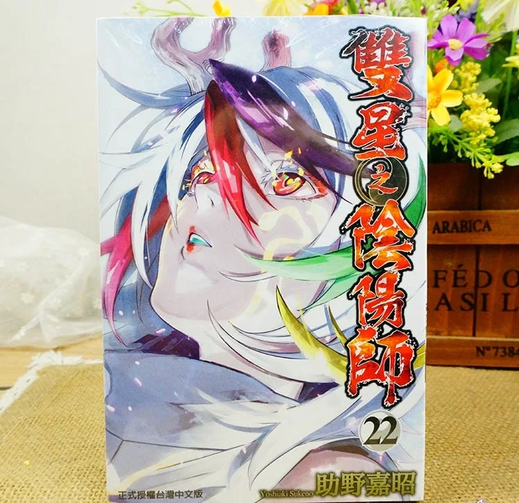 Twin star exorcists 5 - Yoshiaki Sukeno - Compra Livros na