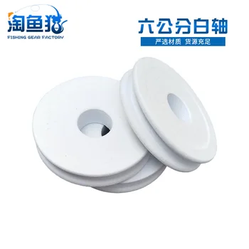 

Six Centimeters White Shaft Large Size Main Thread Reel High Density Foam Coil Foam Spool Fishing Gear Accessories