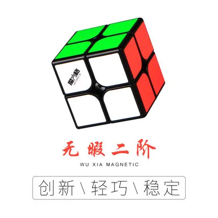 XMD магический куб, безупречная основная губка для второго заказа Magic Cube Профессия Игры только 2-Order Magic Cube Магнитная версия Скорость твист гладкой серьги-гвоздики