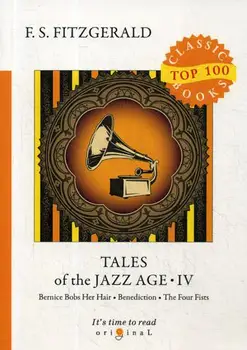 

Foreign languages Fitzgerald F. s. Tales of the Jazz Age IV cover soft 16 +