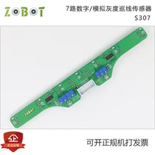 Интеллектуальный автомобильный робот конкурс 7 цифровой аналоговый серый уровень отслеживания линии датчик Видимый белый светильник S307