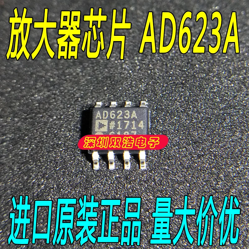 И AD623A AD623ARZ SOP8 5 шт./лот./