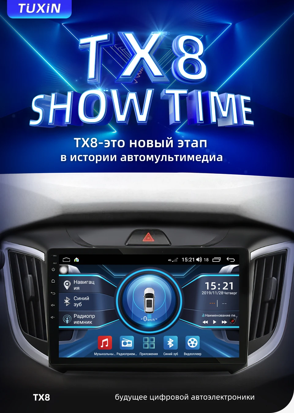 TUXIN 10" Android 8.1 Восьмиядерный головное устройство 4G в тире Автомобильный Радио Мультимедийный видео плеер навигация GPS для Hyundai Creta IX25 no dvd 2 din двойной Din Android стерео