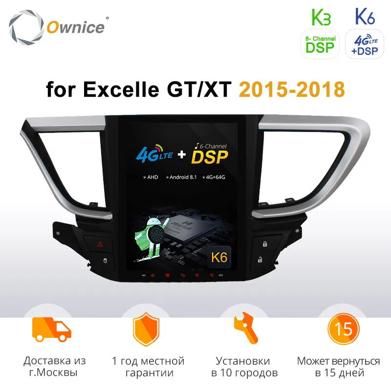 Ownice 9 7 &quotВосьмиядерный PX6 IPS вертикальный экран DSP Android 0 автомобильный Радио