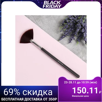 

Makeup brush "Brush GRAPHITE" fan, 20 cm, gray