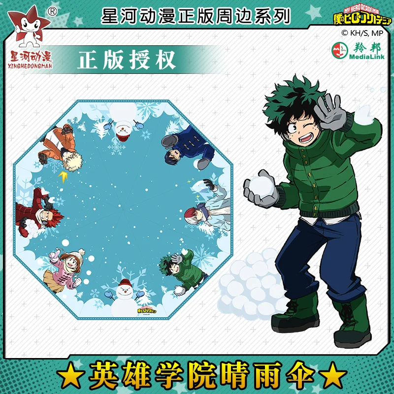 Аниме My Hero Academy cosplay Prop All Might Midoriya izku Todoroki Shoto Bakugou Katsuki автоматический складной зонт