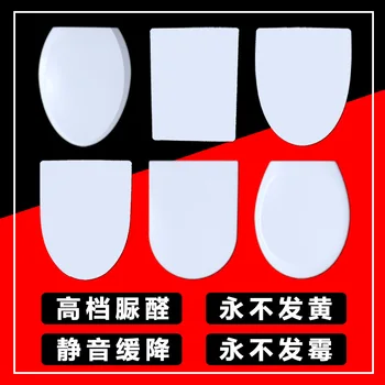 

General Meijiahua Toilet Cover Hotel Vintage Accessories Toilet Toilet Lid Thickened Urea-Formaldehyde Buffer Household Toilet S