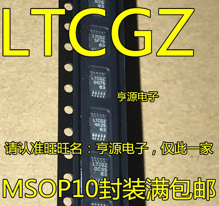 5 шт./лот LTC3824 LTC3824IMSE LTCGZ MSOP-10