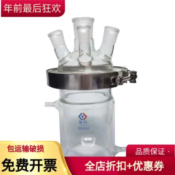 

Laboratory Glassware, Custom High-borosilicate Glass Reactor, Flask, Beaker, and Other Customized Processing Equipment