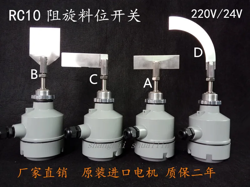 

Damped Rotation Type Level Indicator Material Level Alarm Sensor Powder Material Level Meter