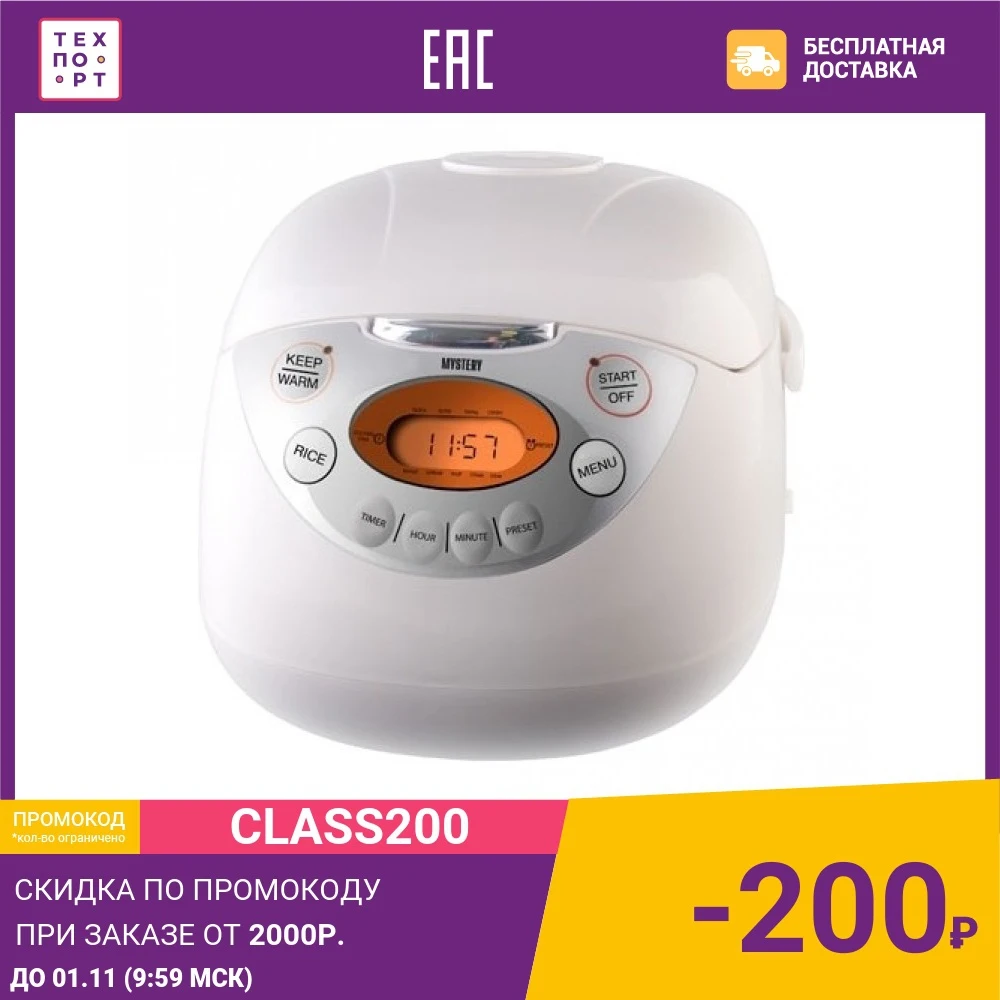 Мультиварка Объем Чаши 3 Литра Купить