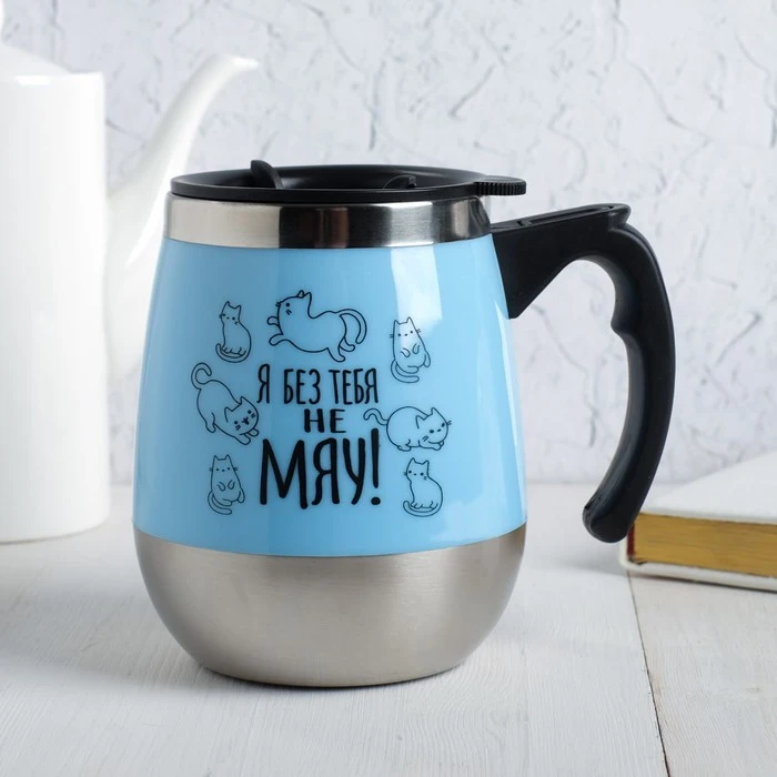 Термокружка Мяу 400 мл | Дом и сад