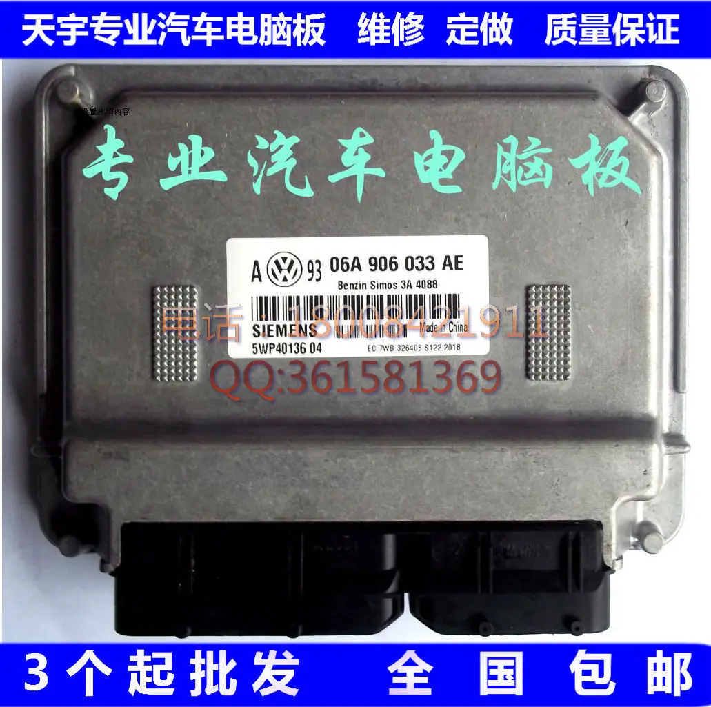 

Free Delivery. Car engine computer board 06A 906 033 AE ECU Specials
