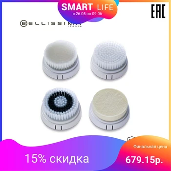 

Nozzle for facial cleaner face cleansing imetec Bellissima