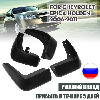 

Car Front Rear Mud Flaps for Chevrolet for Holden/Epica 2006-2011 Fender Mudflaps Mudguards Splash Guards