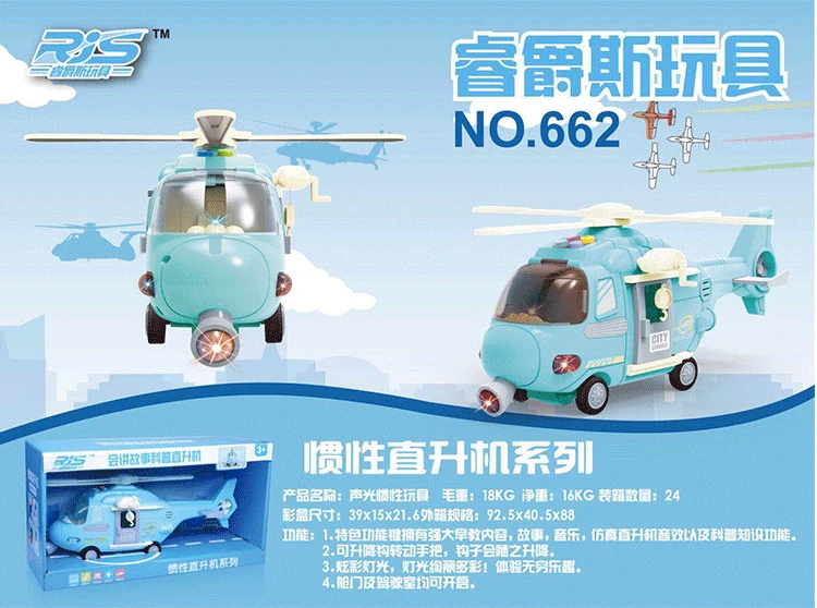 

CHILDREN'S Toy Boy Model Music Helicopter Fighter Plane Model Drop-resistant Large Size Inertia Airplane 2-3-6-Year-Old