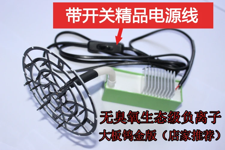 

High power module of small particle size anion generator