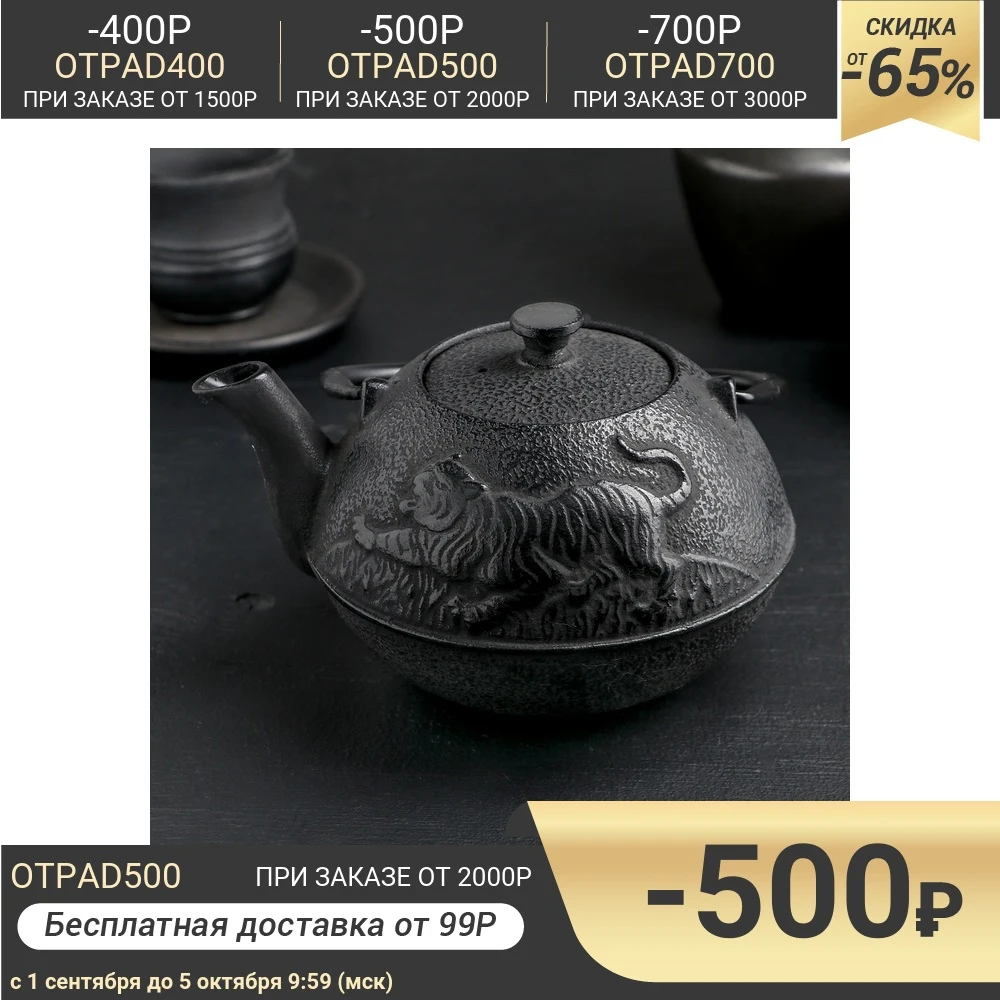 Чайник Доляна Золотой дракон с ситом 700 мл эмалированное покрытие внутри цвет