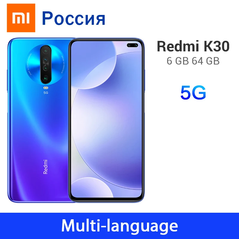 Оригинальный Смартфон Xiaomi Redmi K30 5G 6 ГБ 64 NFC Snapdragon 76 Восьмиядерный 67 &quot