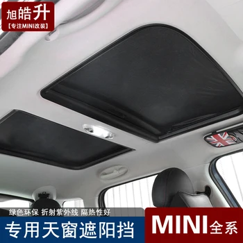 

Foldable Sunroof Shade Sunshade Heat Isolate For MINI Cooper Clubman Countryman R55 R56 R60 R61 F55 F56 F54 F60 2007-UP