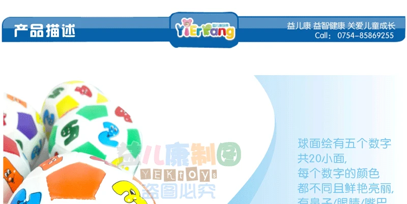Children Early Childhood Educational Toy Baby shu zi qiu Play Cotton Ball Educational Early Childhood Good Helper