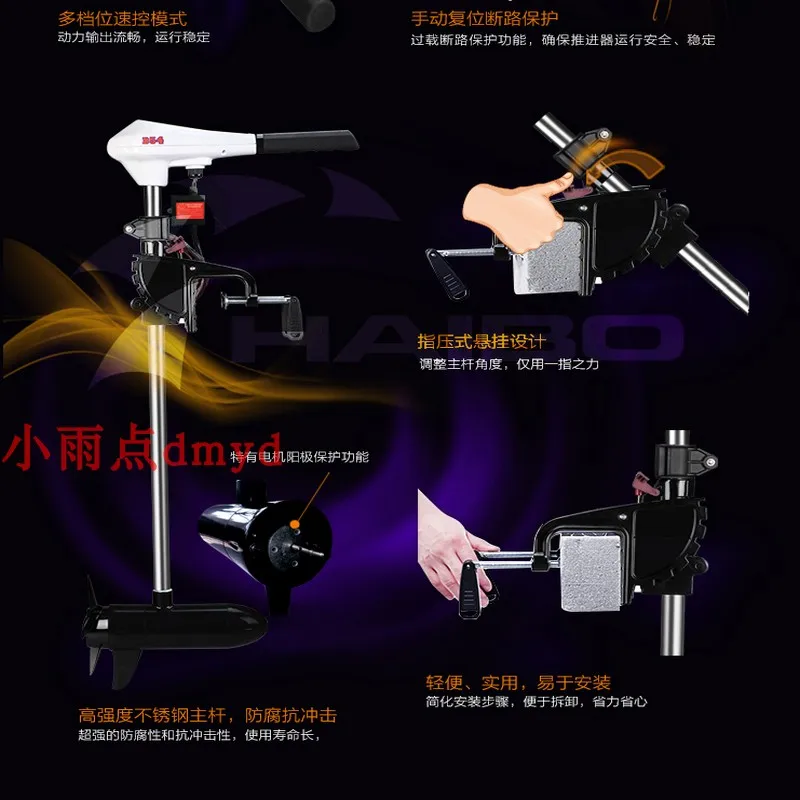 Best For Haibo electric ship, D80D65D54D44D34 propeller fishing boat motor boat hanging paddle machine 12v24v 6
